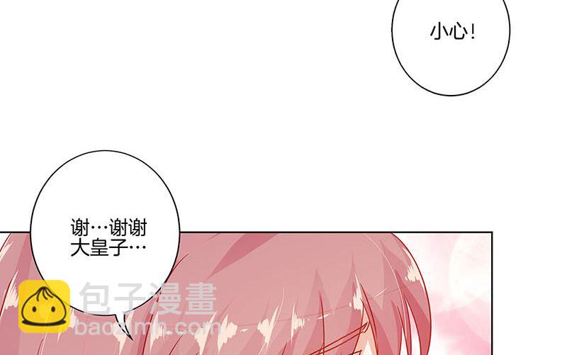 第142话 皇嫂？(1/2)-第153话