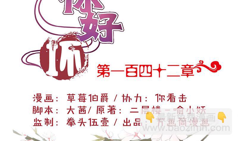 第142话 皇嫂？(1/2)-第153话