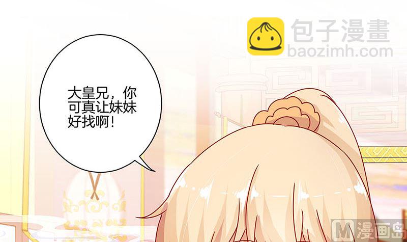 第142话 皇嫂？(1/2)-第153话