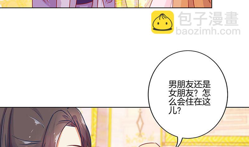 第142话 皇嫂？(1/2)-第153话