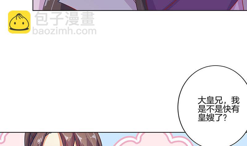 第142话 皇嫂？(1/2)-第153话