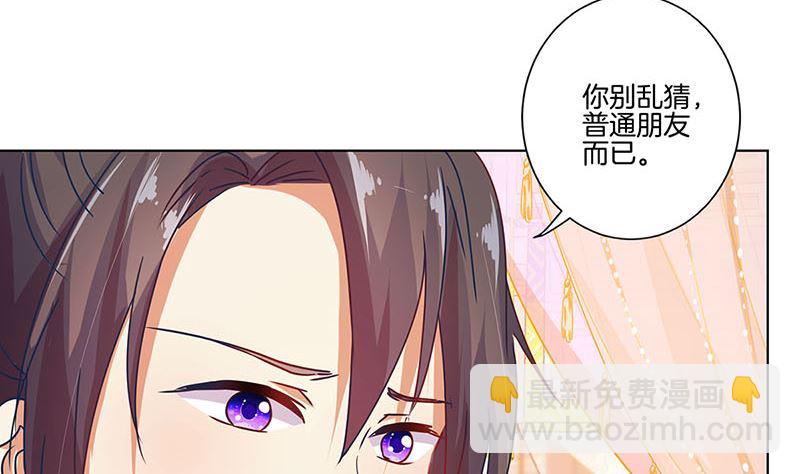 第142话 皇嫂？(1/2)-第153话