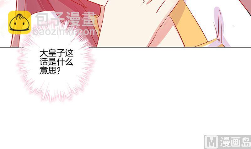 第142话 皇嫂？(1/2)-第153话