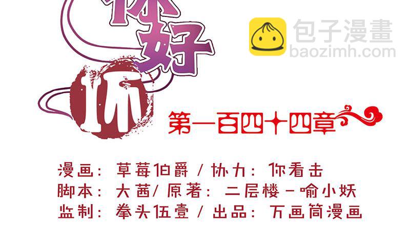 第144话 似曾相识(1/2)-第155话