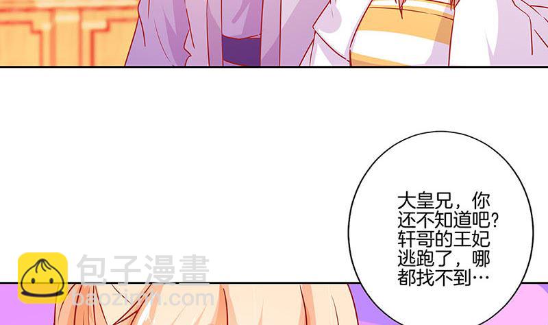 第144话 似曾相识(1/2)-第155话