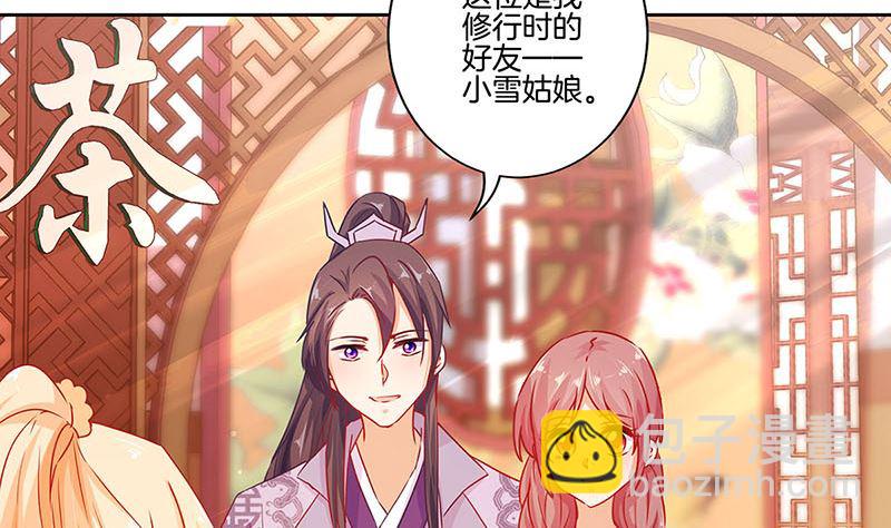 第144话 似曾相识(1/2)-第155话