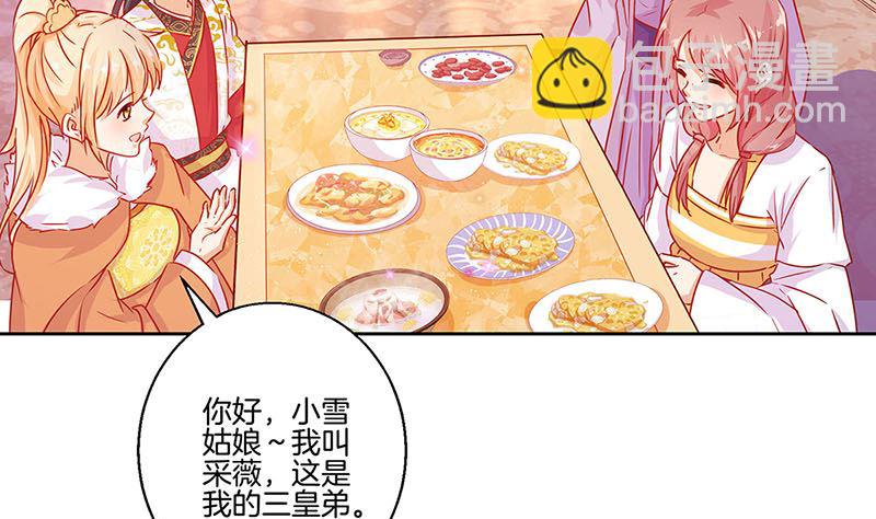 第144话 似曾相识(1/2)-第155话