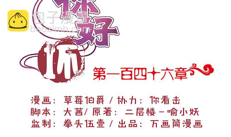 第146话 潇潇来信(1/2)-第157话