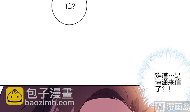 第146话 潇潇来信(1/2)-第157话