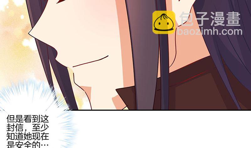 第146话 潇潇来信(1/2)-第157话