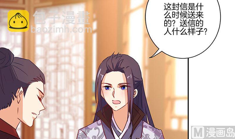 第146话 潇潇来信(1/2)-第157话