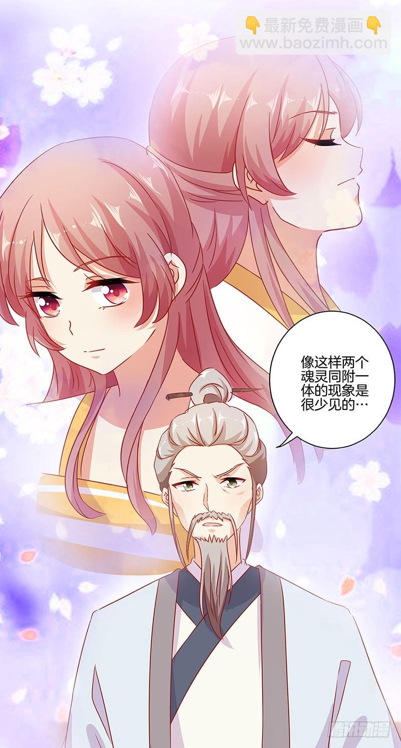 第148话 两个灵魂-第159话