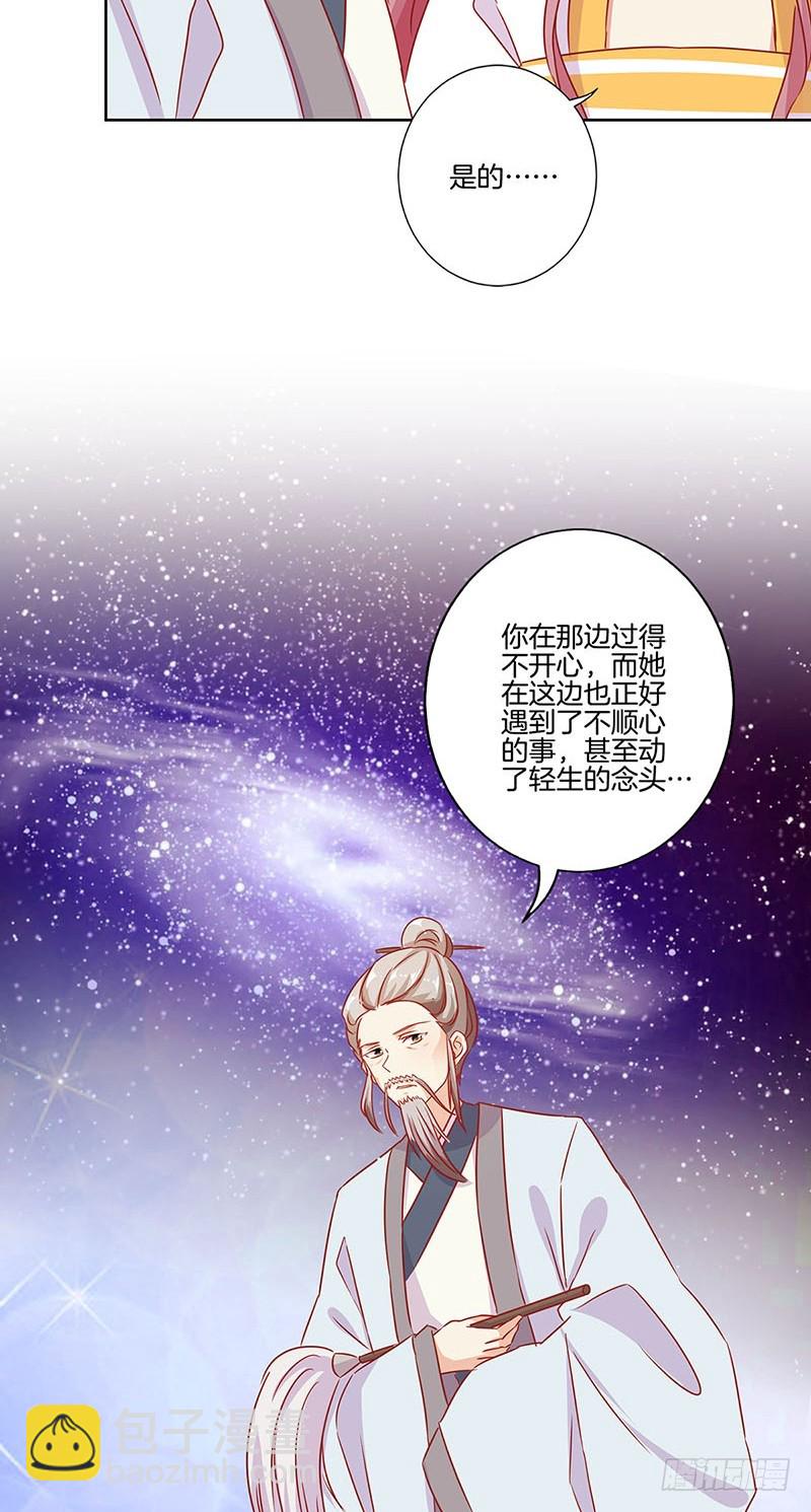 第148话 两个灵魂-第159话