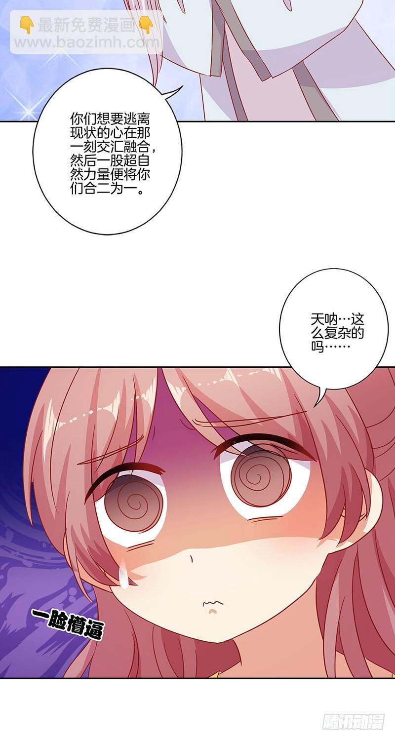 第148话 两个灵魂-第159话