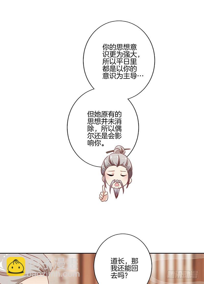 第148话 两个灵魂-第159话