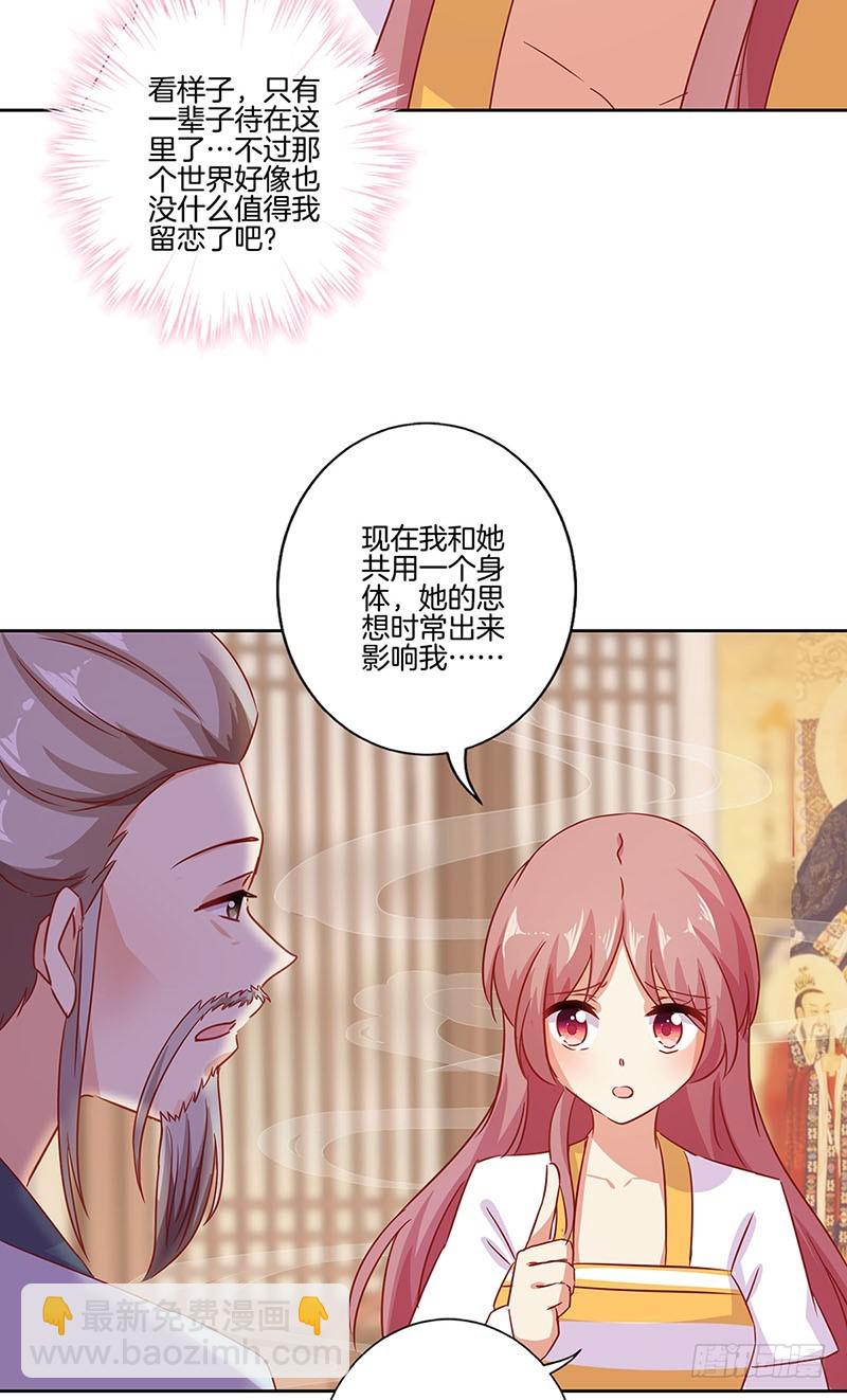 第148话 两个灵魂-第159话
