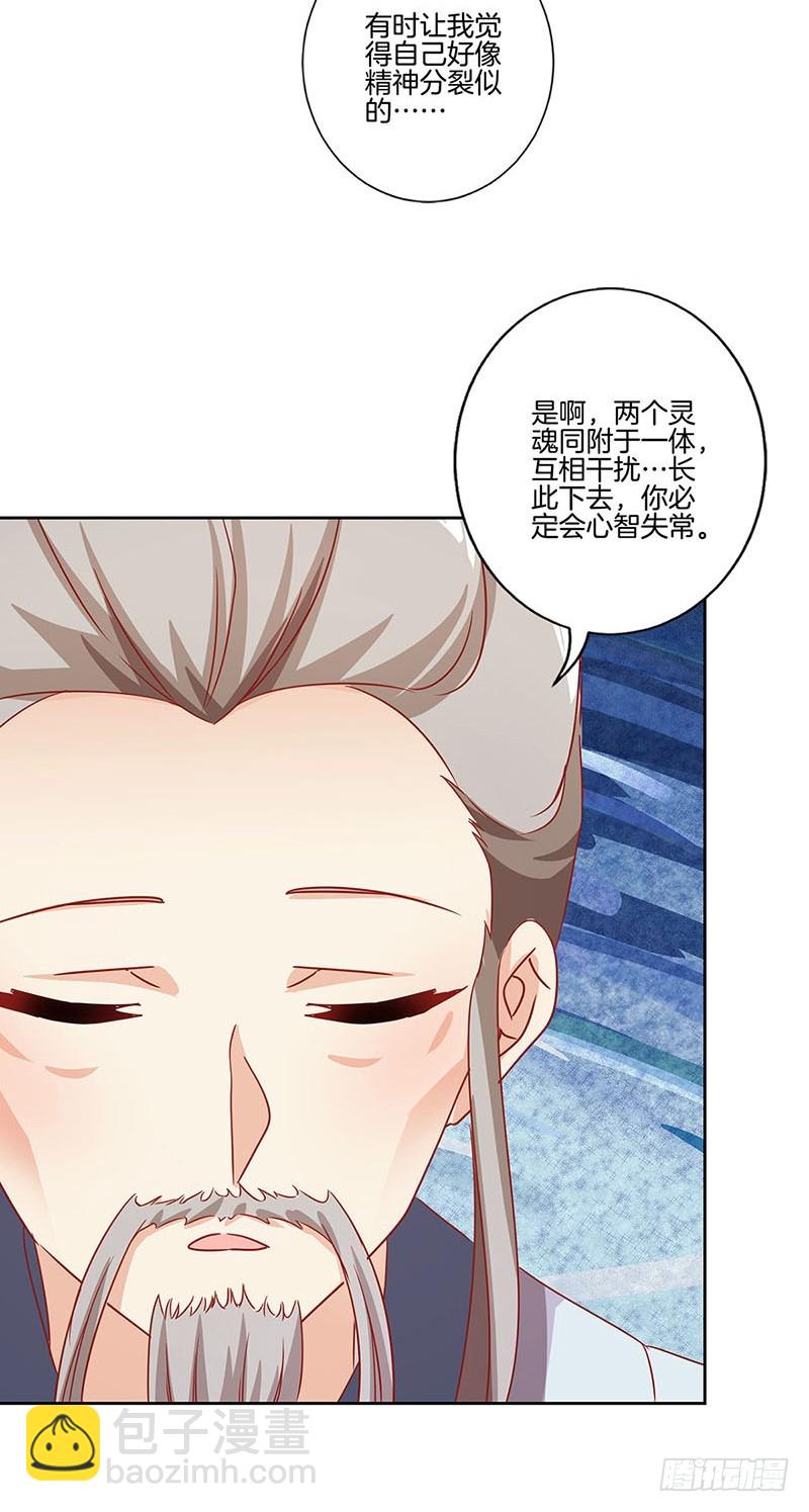 第148话 两个灵魂-第159话