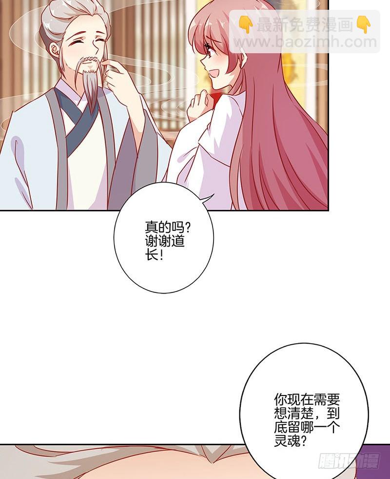 第148话 两个灵魂-第159话