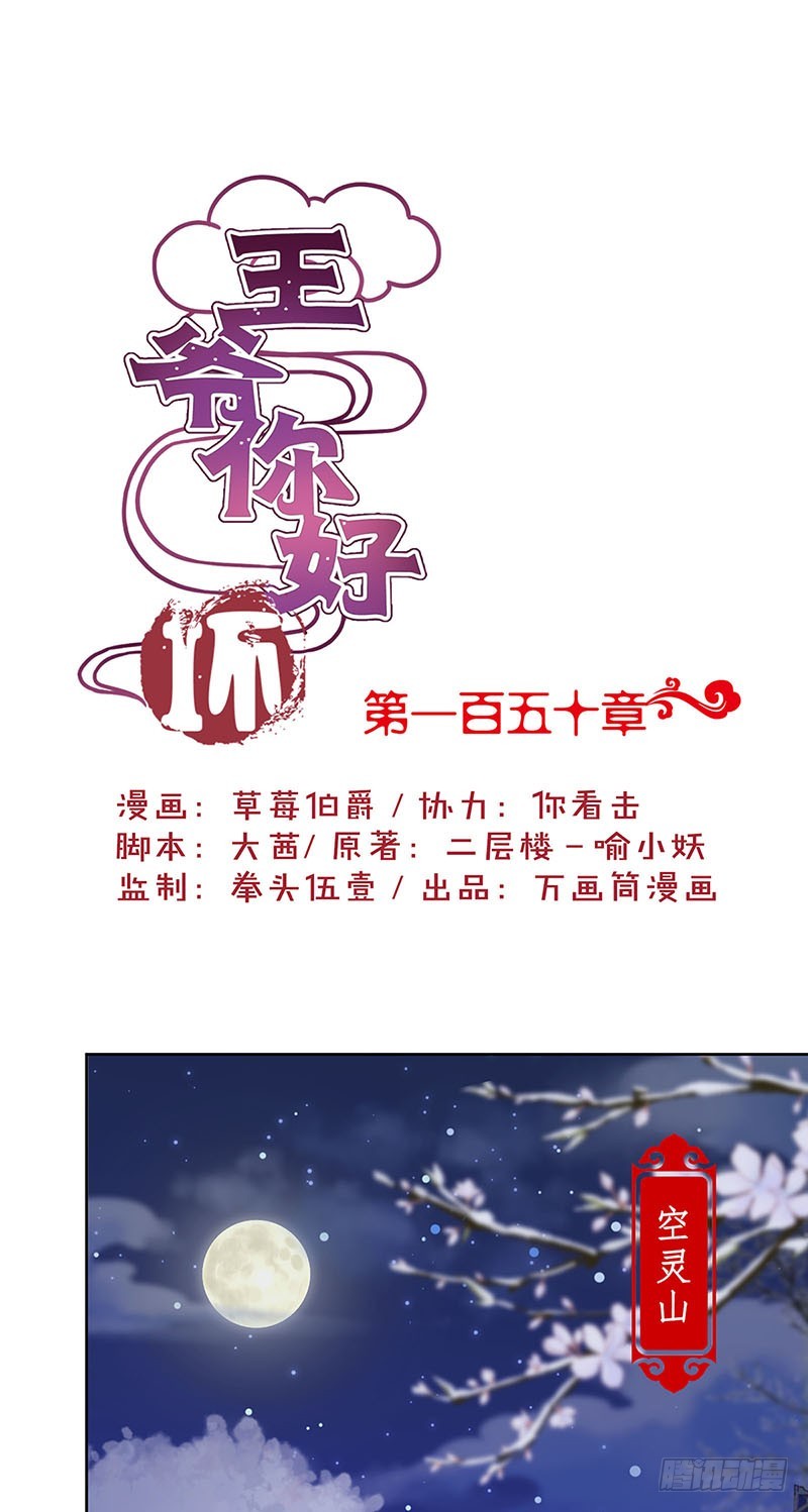 第150话 原形毕露-第161话