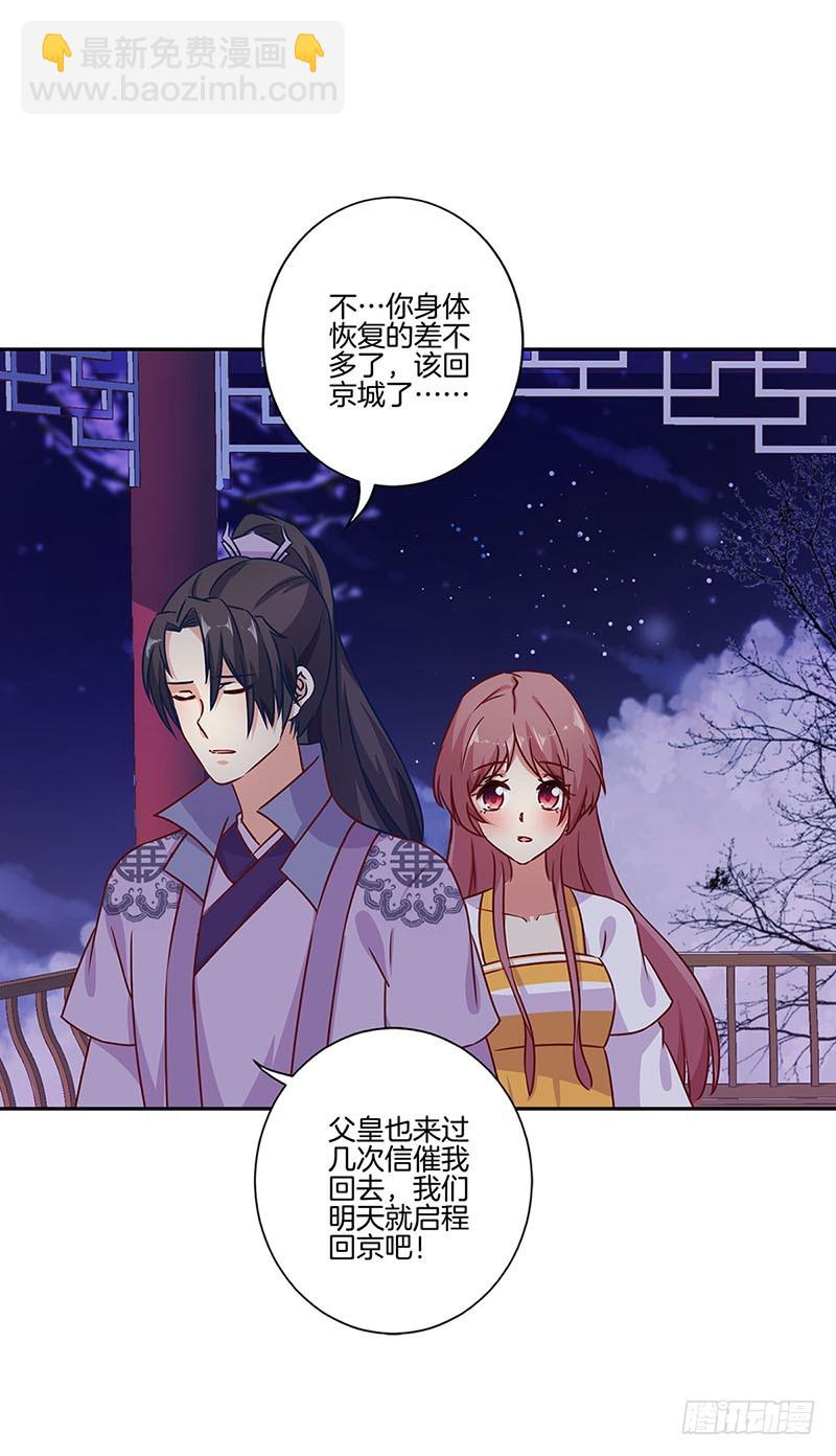 第150话 原形毕露-第161话