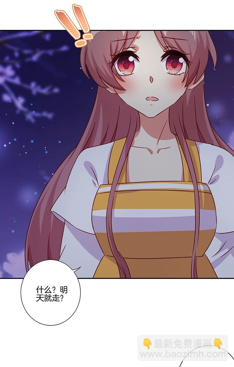 第150话 原形毕露-第161话