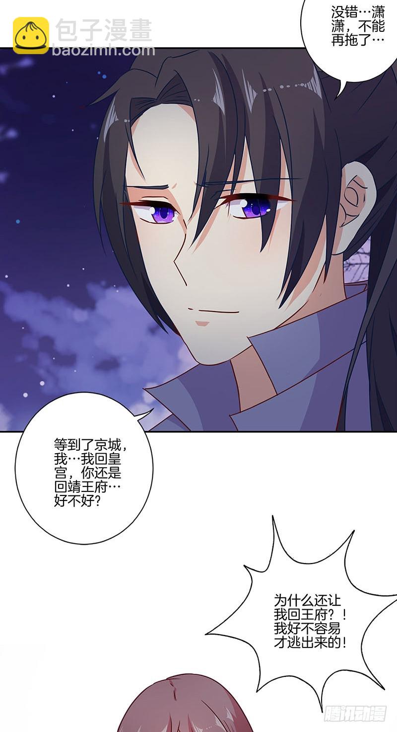 第150话 原形毕露-第161话