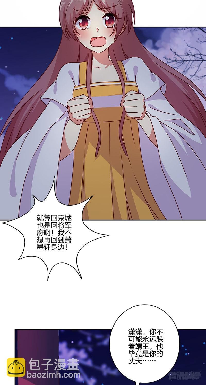 第150话 原形毕露-第161话
