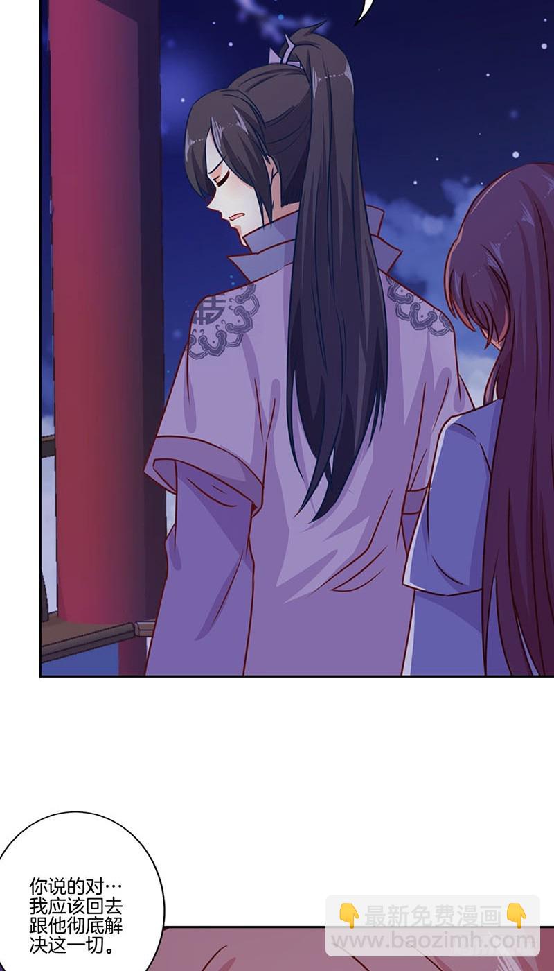 第150话 原形毕露-第161话