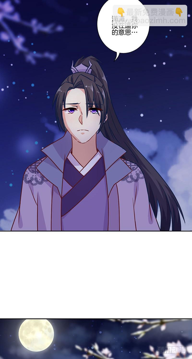 第150话 原形毕露-第161话