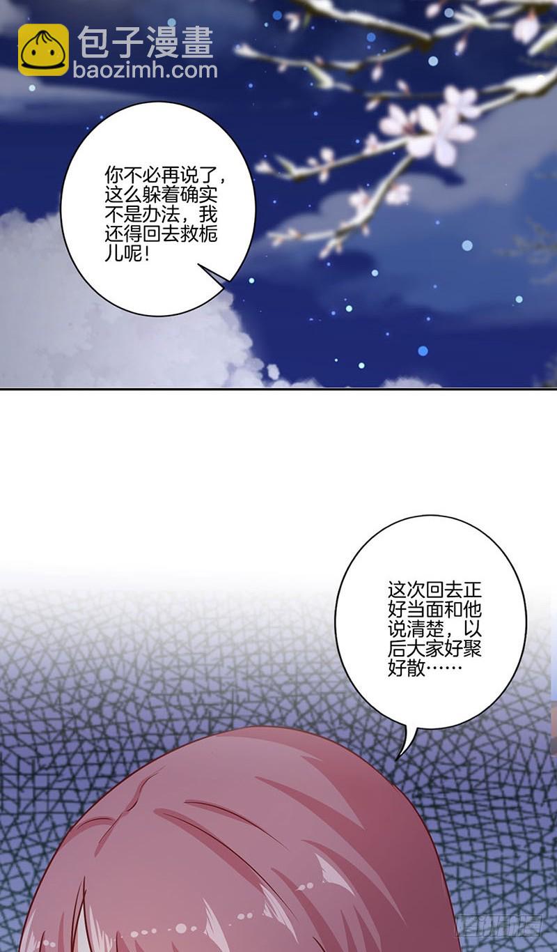 第150话 原形毕露-第161话