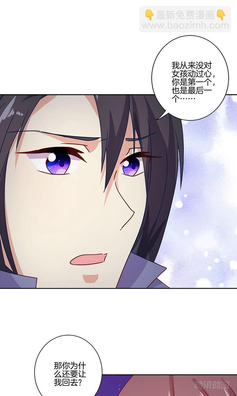 第150话 原形毕露-第161话