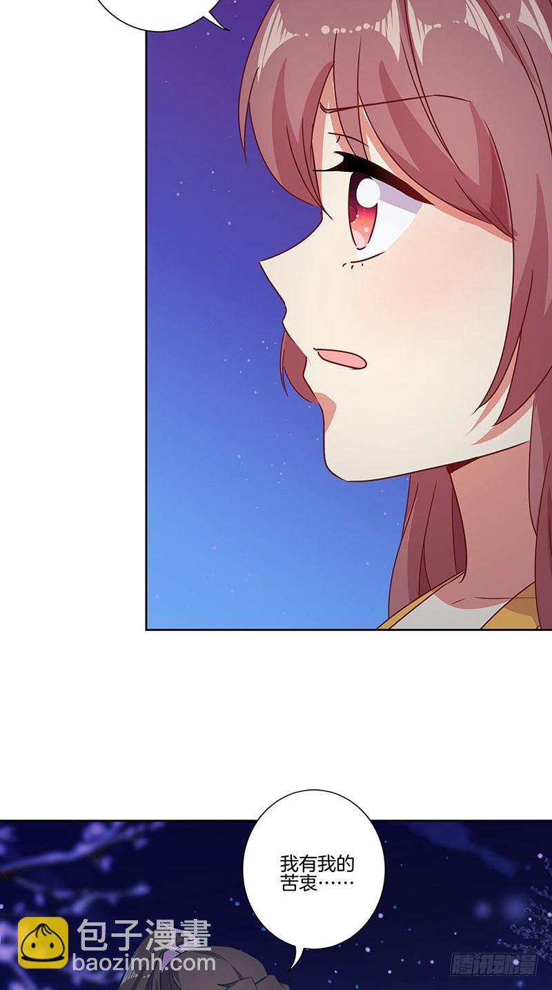 第150话 原形毕露-第161话