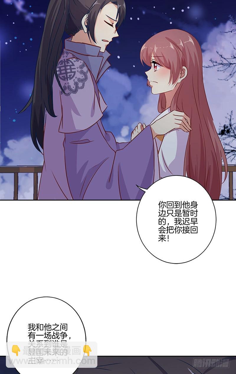 第150话 原形毕露-第161话