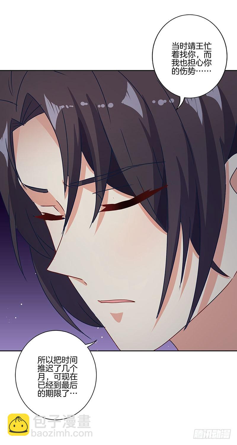 第150话 原形毕露-第161话