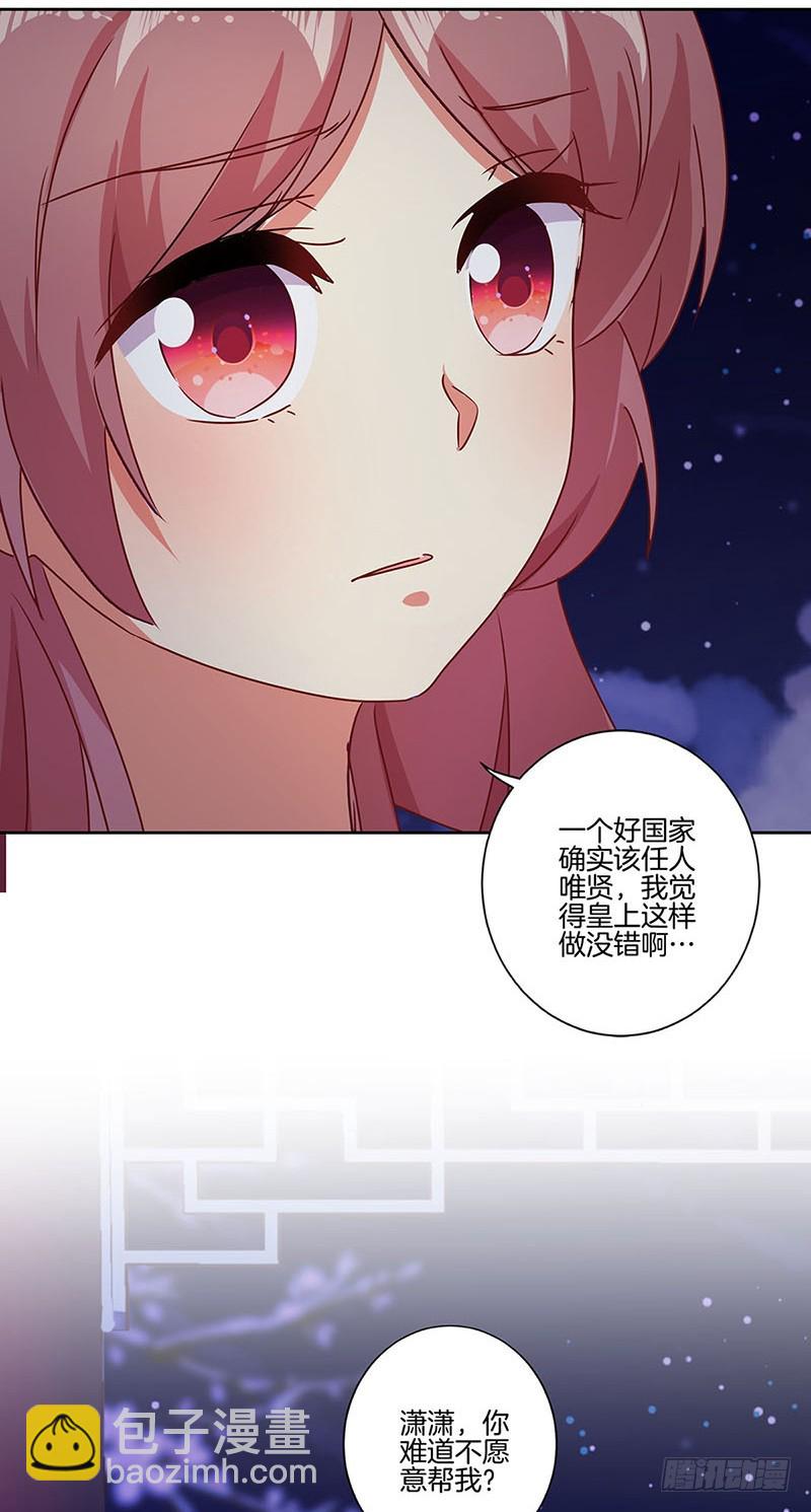 第150话 原形毕露-第161话