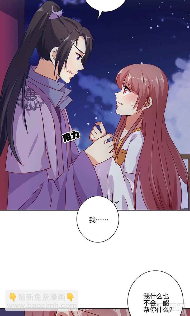 第150话 原形毕露-第161话
