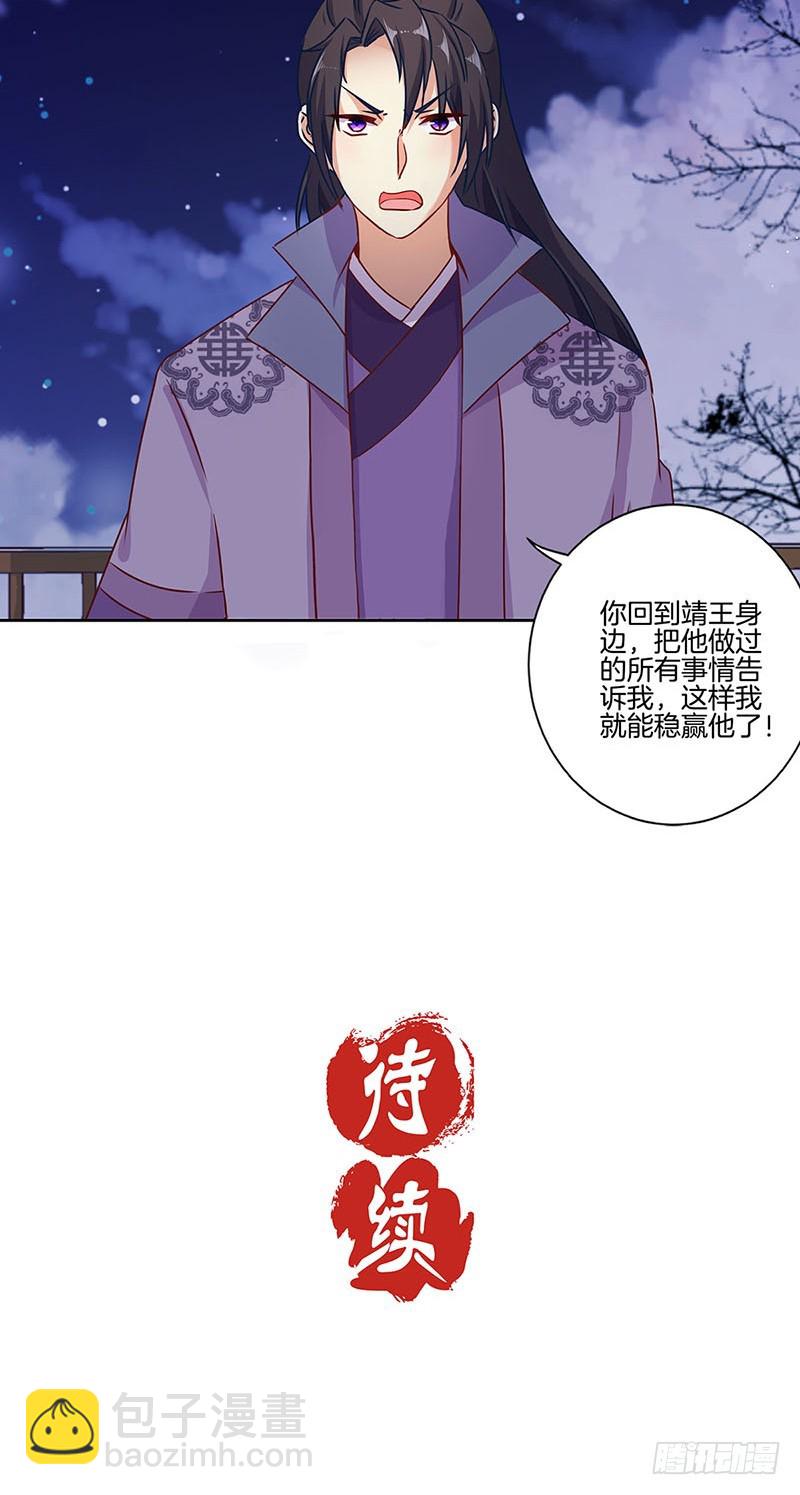 第150话 原形毕露-第161话