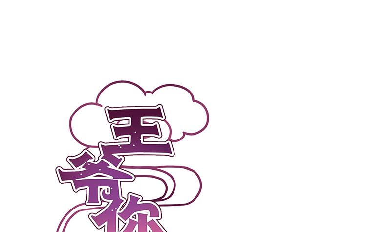 第152话 重回王府(1/2)-第163话
