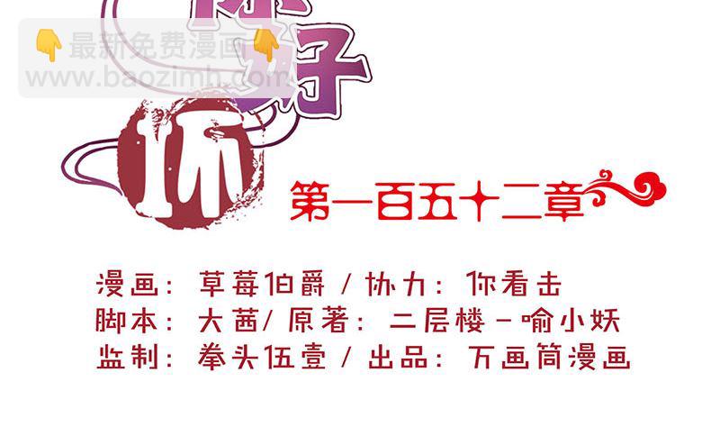 第152话 重回王府(1/2)-第163话