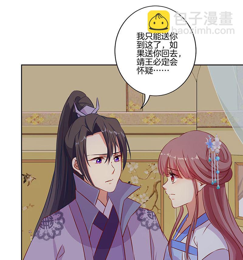 第152话 重回王府(1/2)-第163话