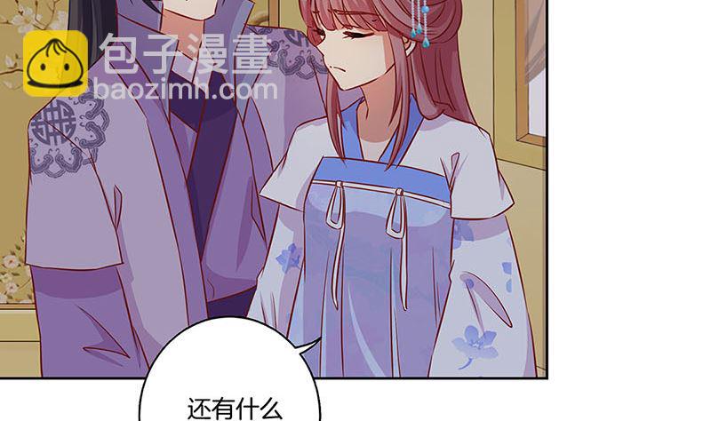 第152话 重回王府(1/2)-第163话