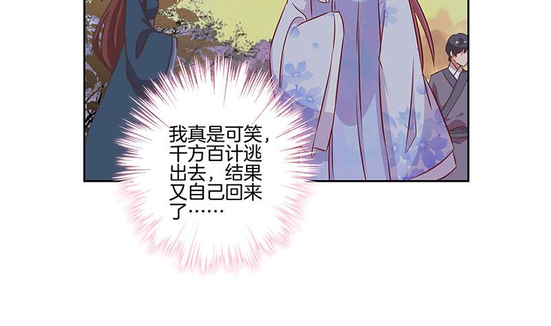 第152话 重回王府(1/2)-第163话