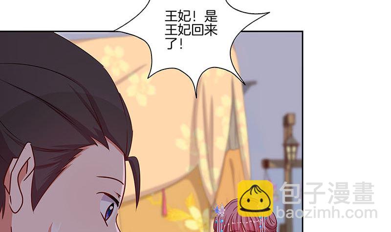第152话 重回王府(1/2)-第163话