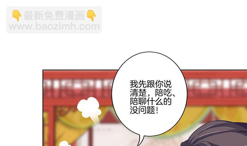 第154话 宠溺(1/2)-第165话