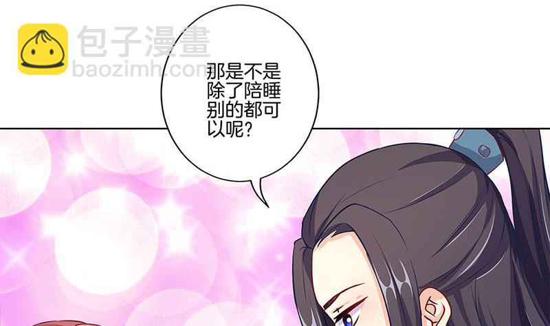 第154话 宠溺(1/2)-第165话