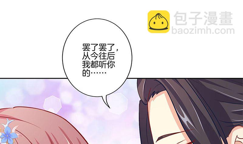第154话 宠溺(1/2)-第165话