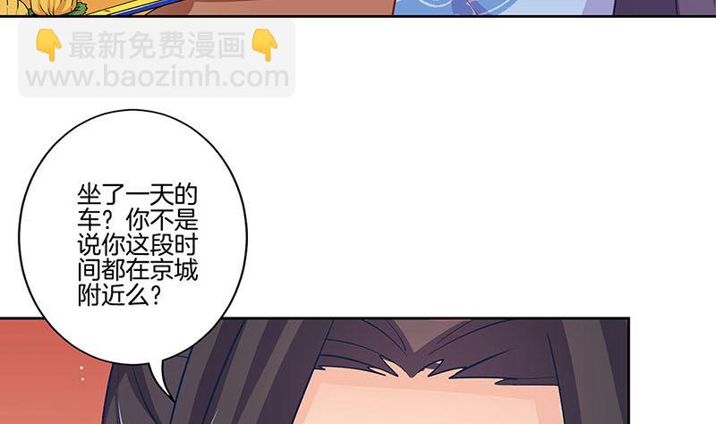 第154话 宠溺(1/2)-第165话