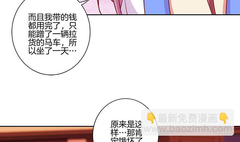 第154话 宠溺(1/2)-第165话