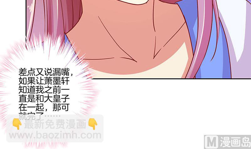 第154话 宠溺(1/2)-第165话