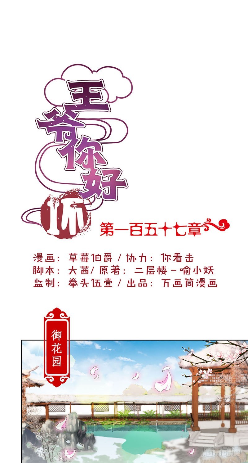 第157话 谁更帅？-第169话